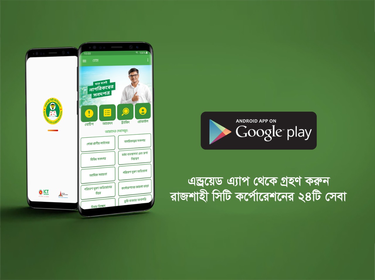 android-app